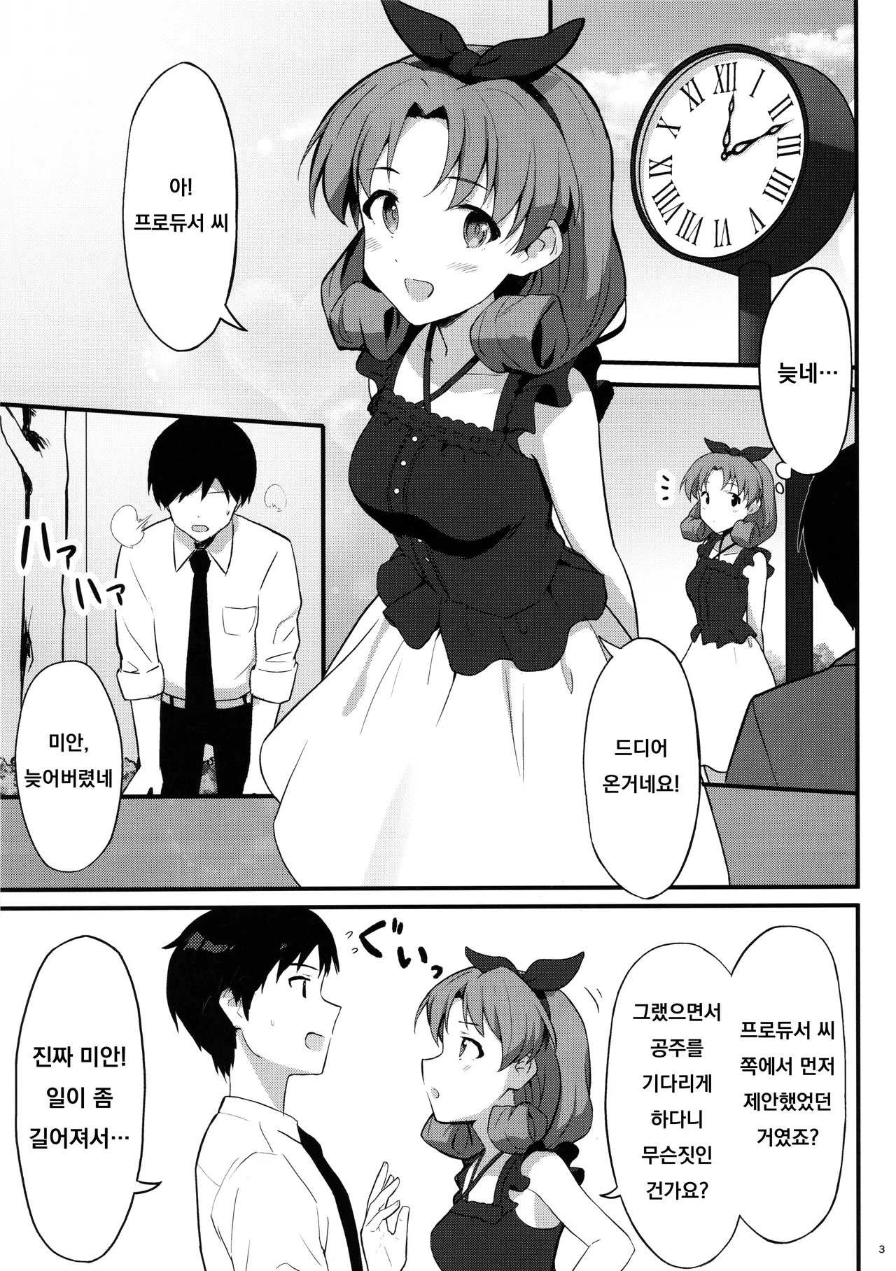 OUT OF THE BLUE page 2 full