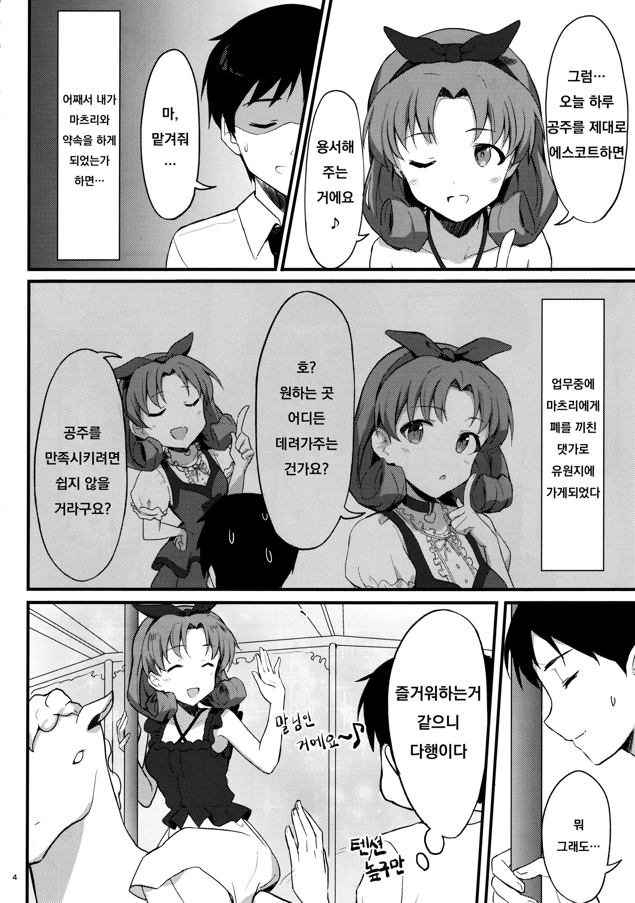 OUT OF THE BLUE page 3 full