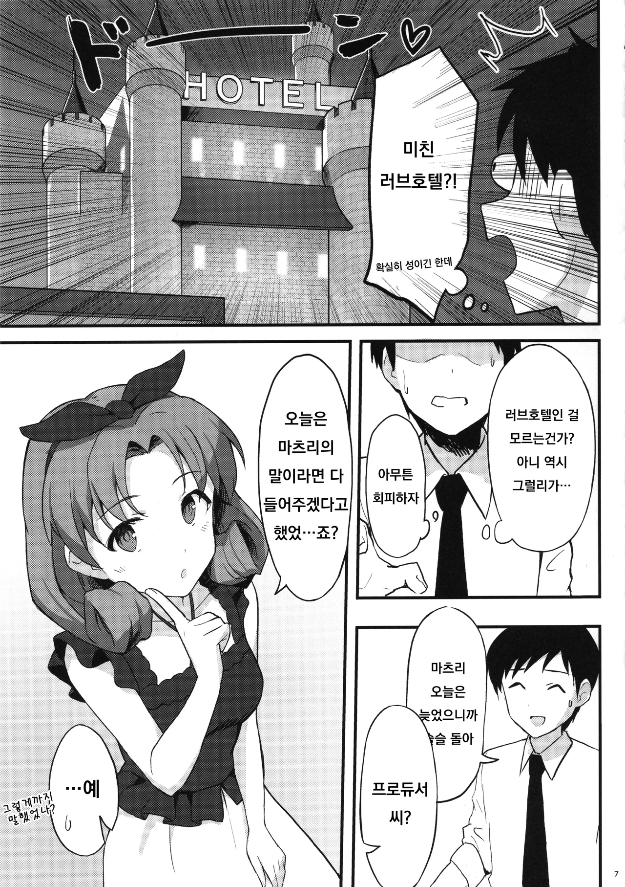 OUT OF THE BLUE page 6 full