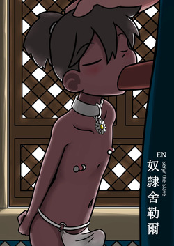 Rabbit Too / tennousagi / tianwangtoo - 奴隸舍勒爾 Seryr The Slave