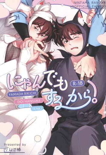 Ni yandemosurukara! cover