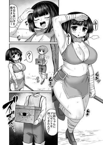 尻だけダンジョンに転送される姉漫画 cover