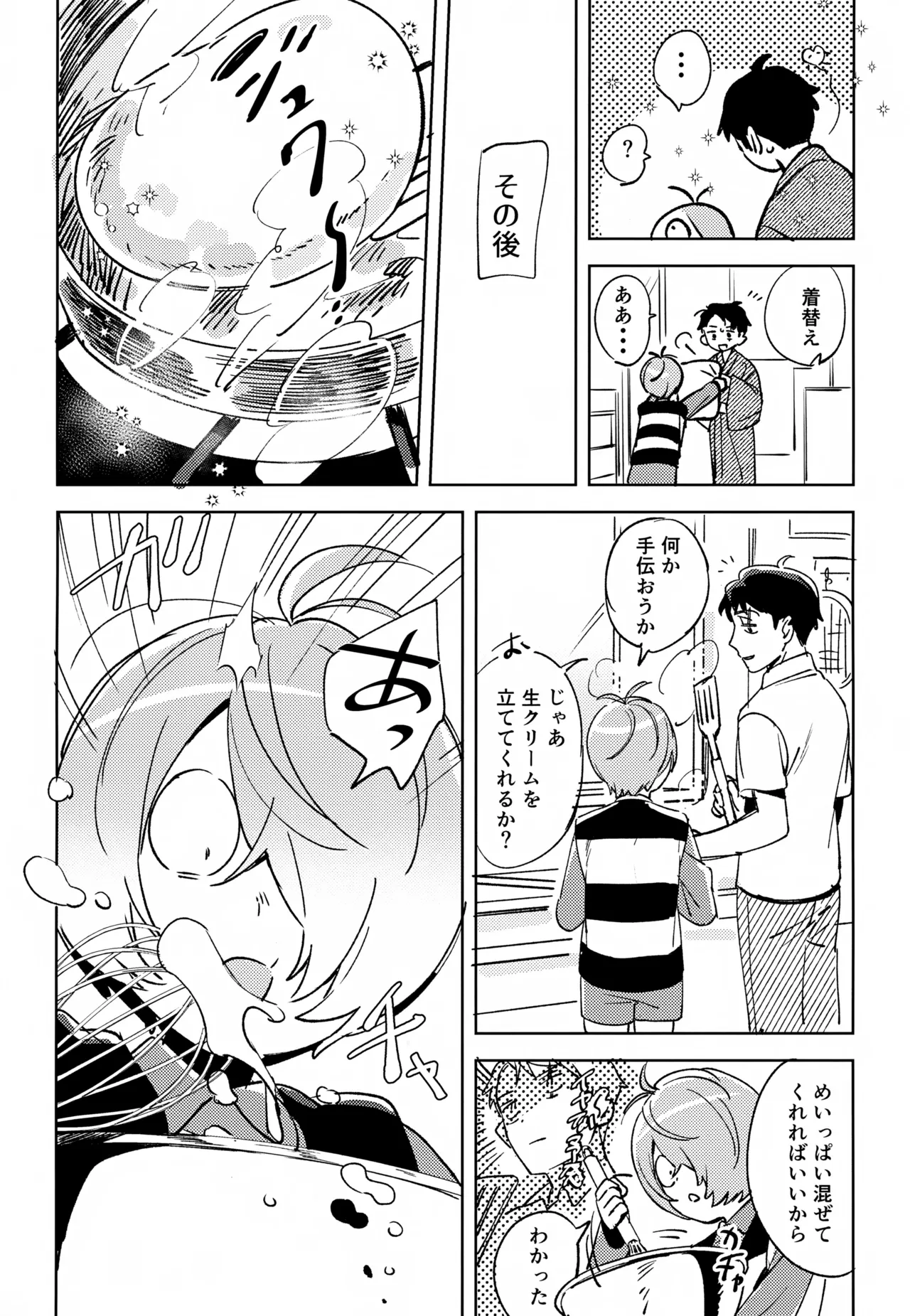 Yuurei no Shoutai Mitari page 10 full