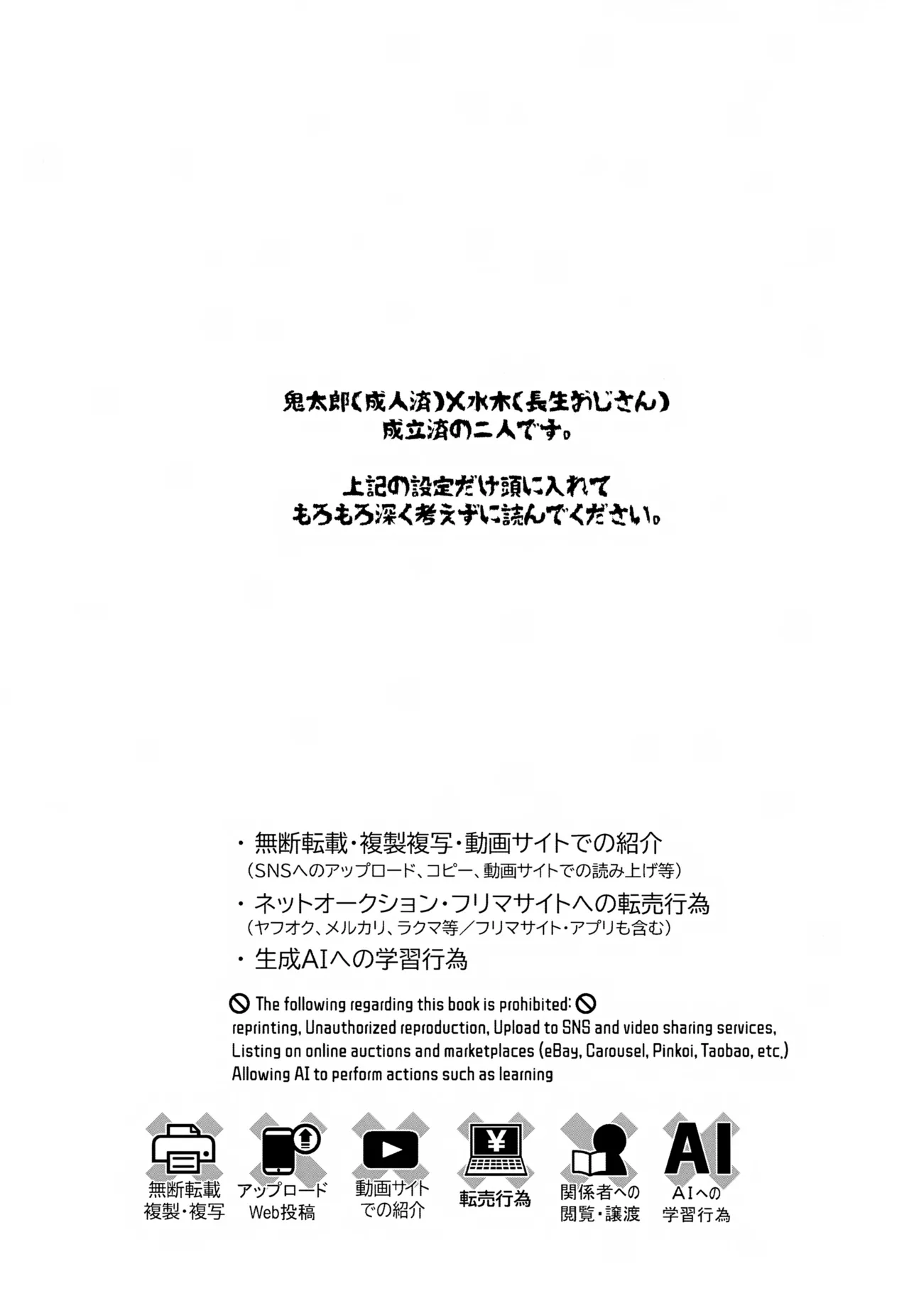 Yuurei no Shoutai Mitari page 2 full