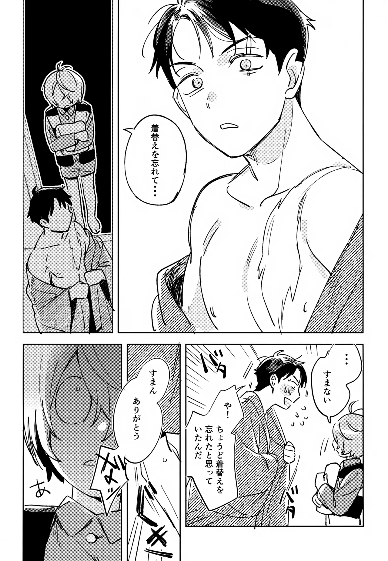 Yuurei no Shoutai Mitari page 8 full