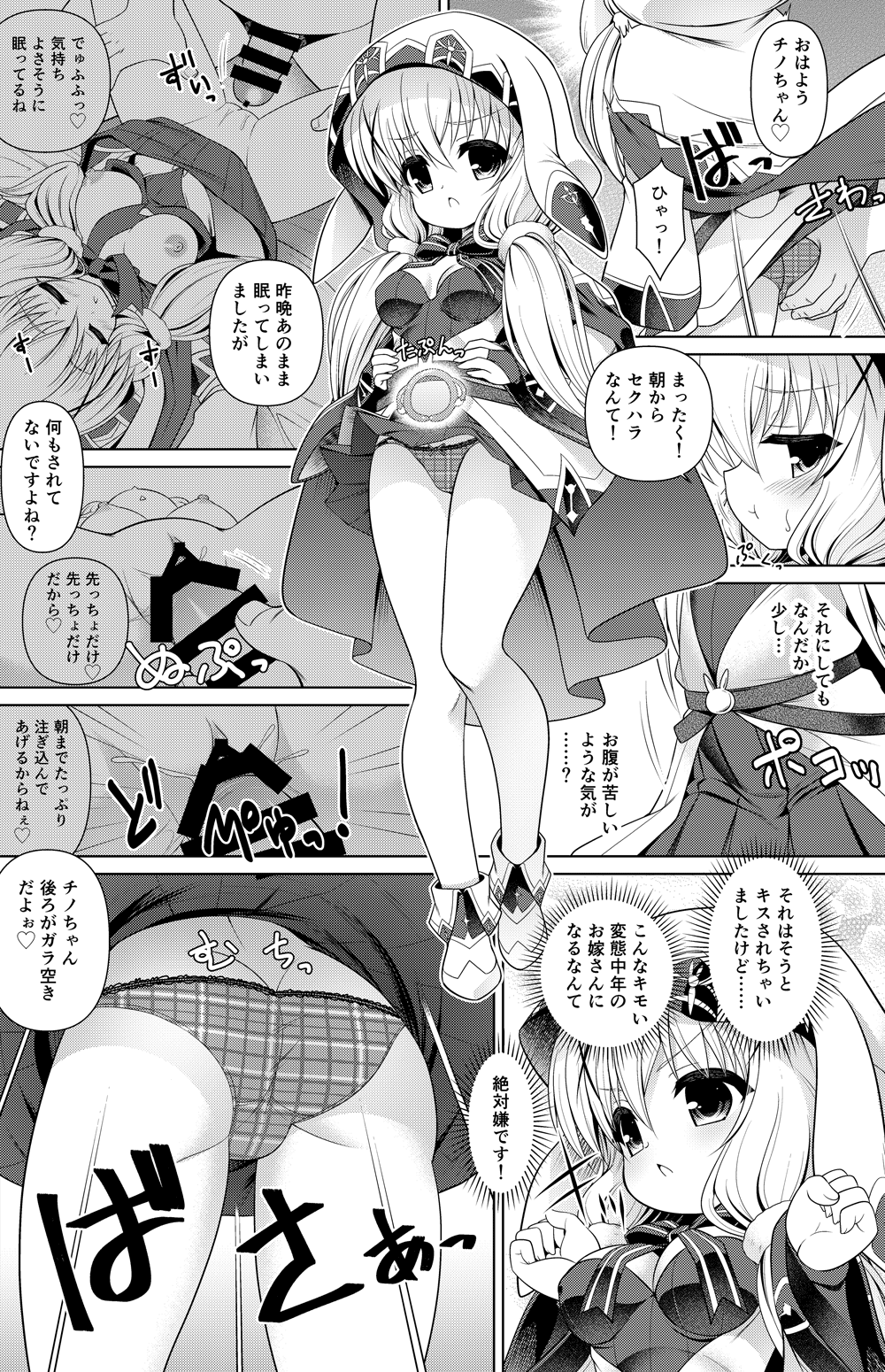 Chino Manga page 9 full