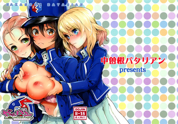 GirlPan Rakugakichou 6 | GirlPan Sketchbook 6 cover