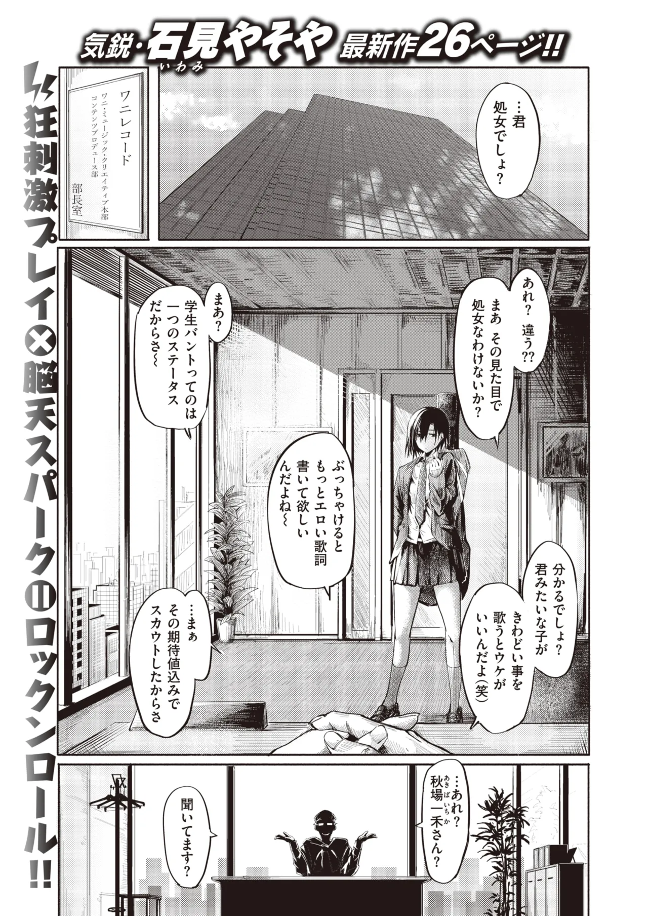 Care to Find Out Old Man page 1 full