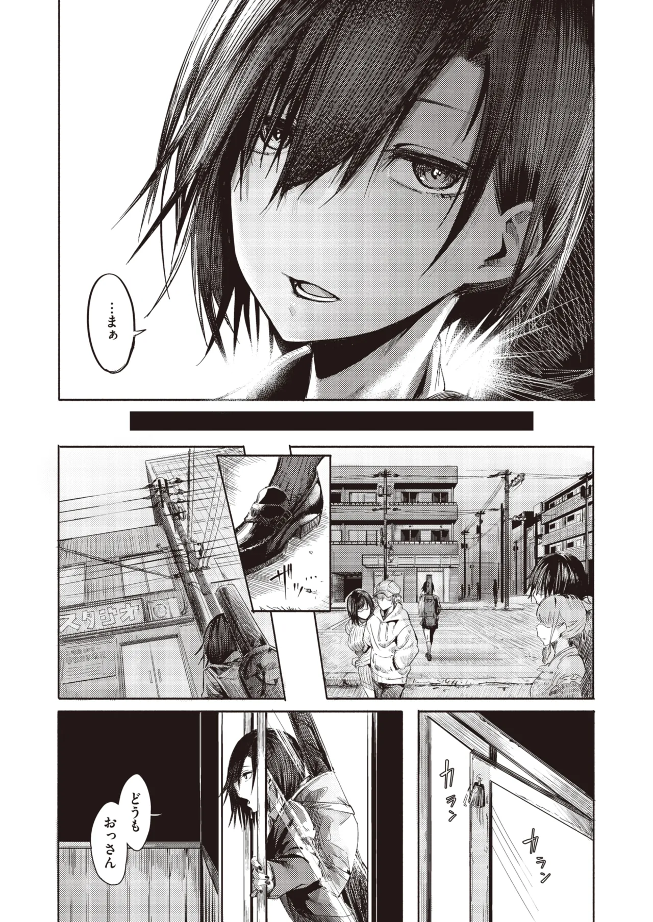 Care to Find Out Old Man page 2 full
