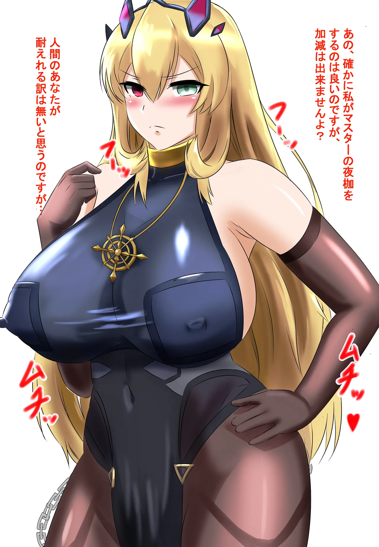 ガウェ子分からせ即堕ち二コマ page 1 full