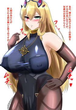 ガウェ子分からせ即堕ち二コマ