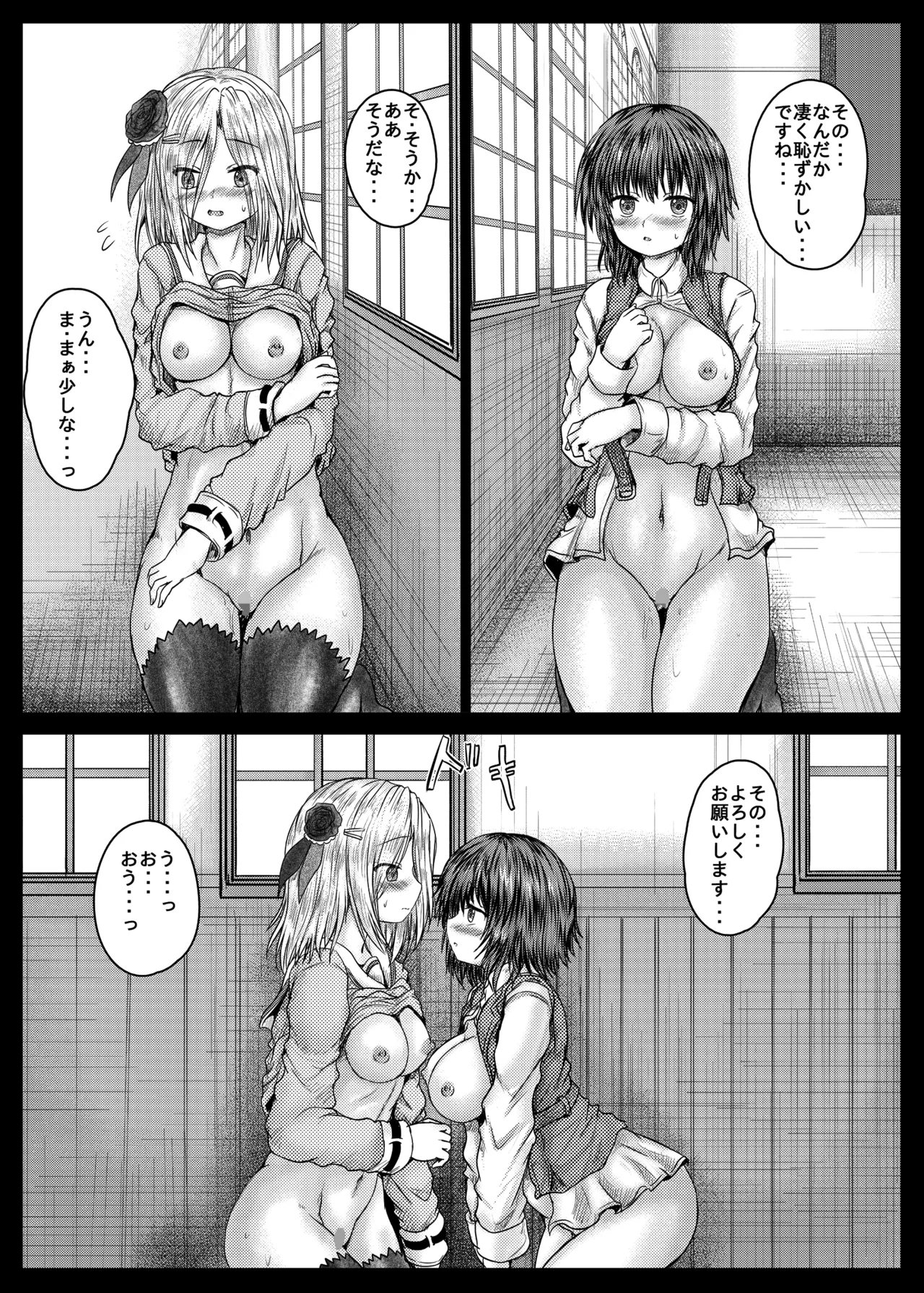 Ichigo and Aoi page 10 full