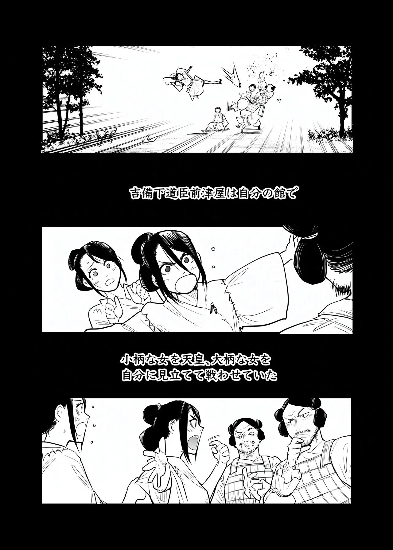 Long Long Ago page 4 full