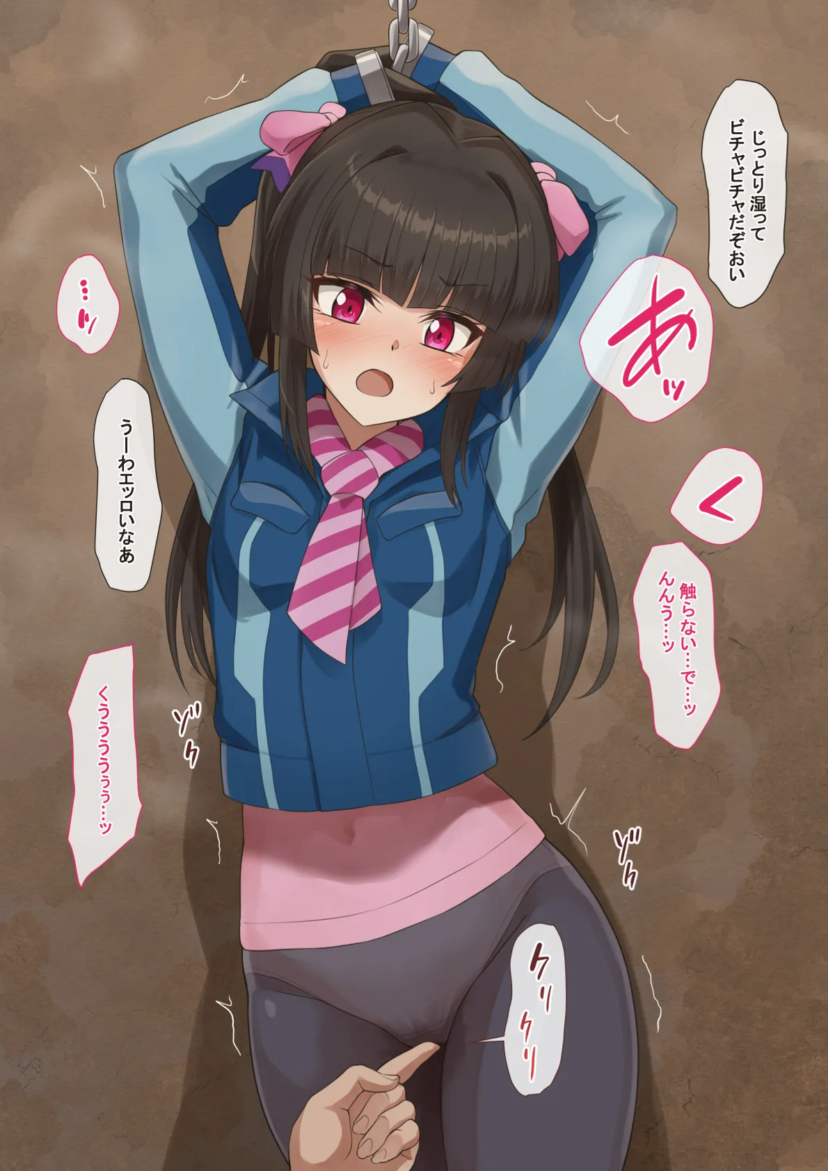 調ちゃんにエッチなお薬を投与して拘束責めするリクエストでした page 4 full