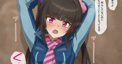 調ちゃんにエッチなお薬を投与して拘束責めするリクエストでした