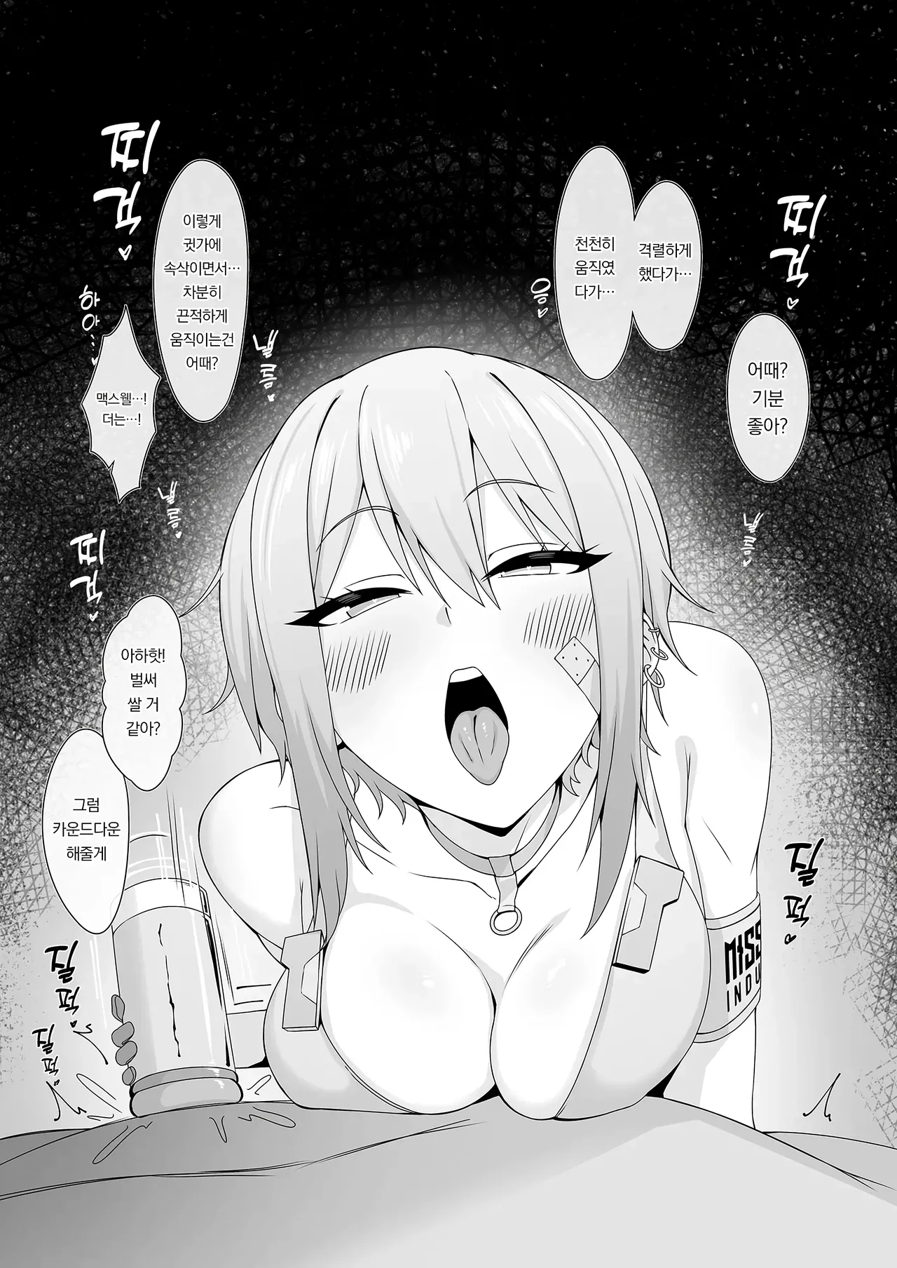 맥스웰의 실험실 page 5 full