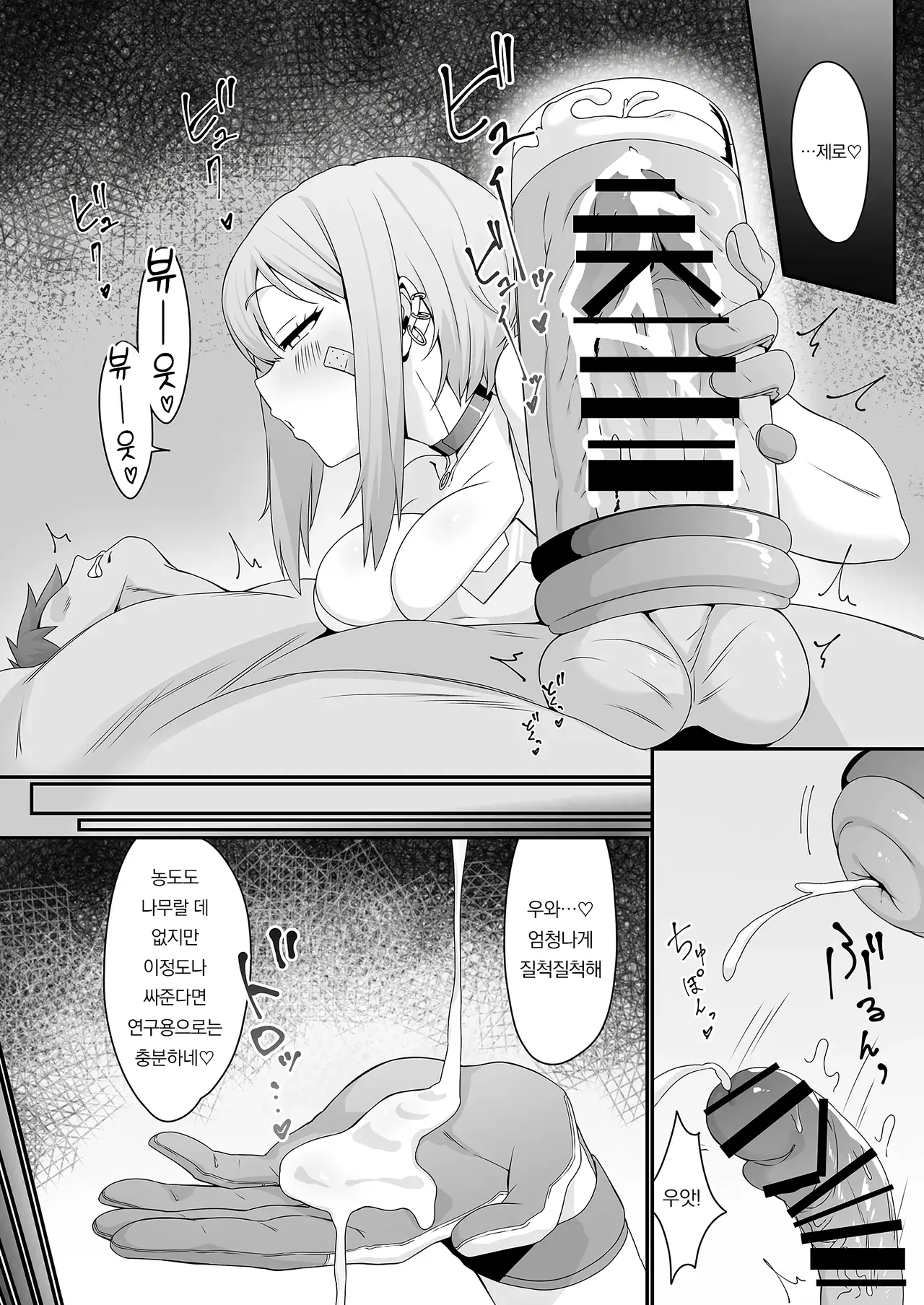 맥스웰의 실험실 page 7 full