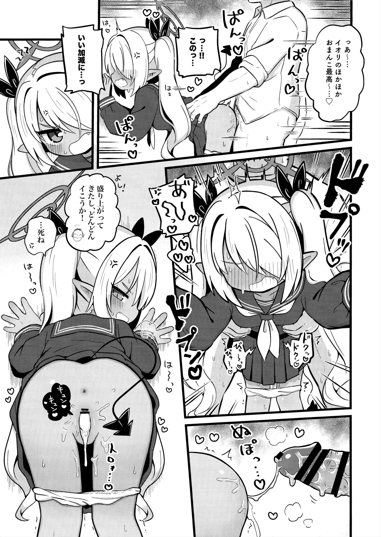 Iori ni Iroiro Kitemoraitai! page 10 full
