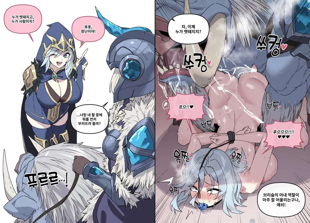 프렐요드의 지배자들 page 2 full