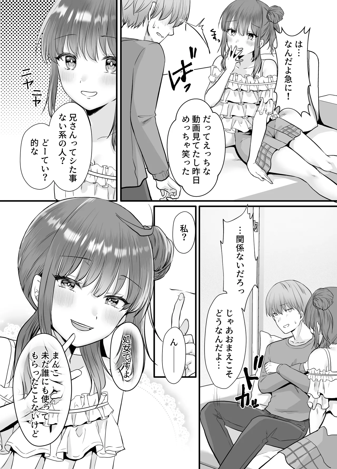 Hitoban, Imouto to. Futarikiri page 3 full