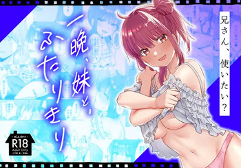 Hitoban, Imouto to. Futarikiri cover