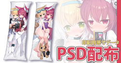 Suzuran x Shamare Body Pillow Cover