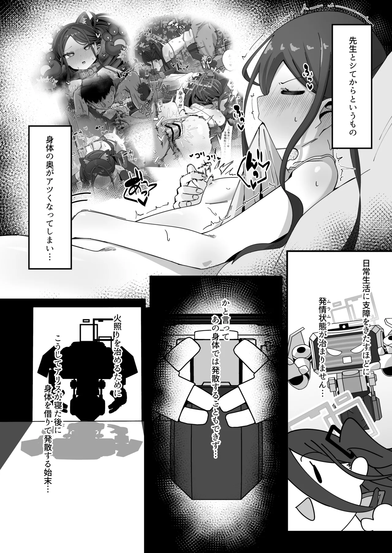 Key to Honki Tanetsuke Kedamono Koubi Suru Hon 2 page 4 full