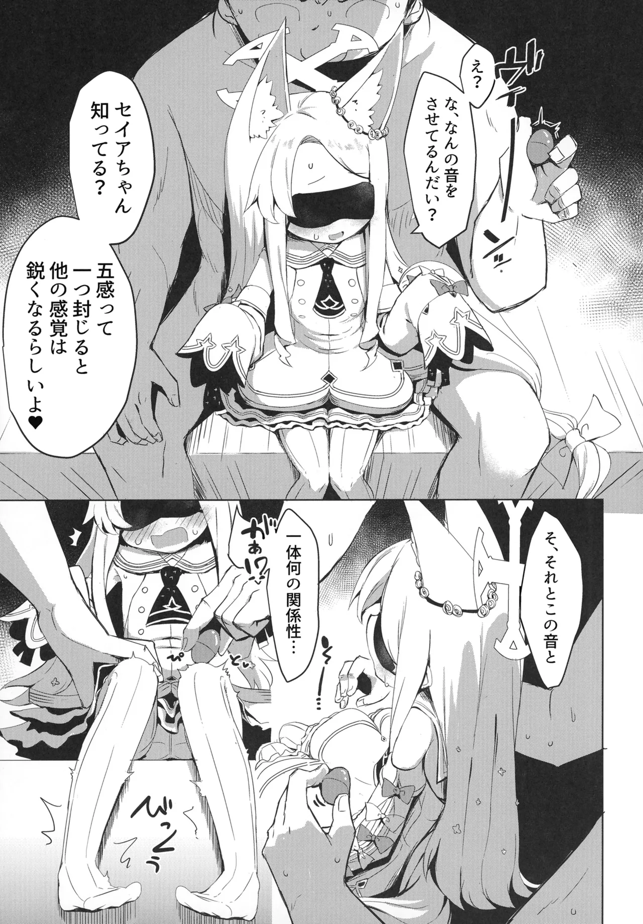 Omocha-kai no hosuto page 7 full