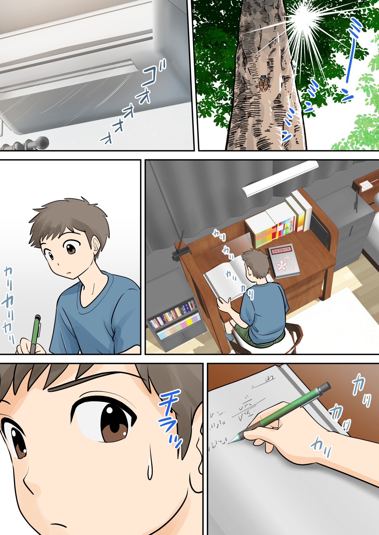 Boshi Futarigurashi dai nishou『Shishyun』 page 3 full