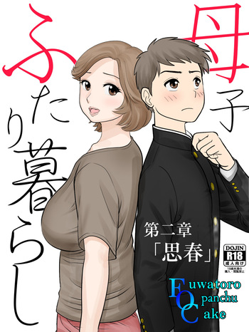 Boshi Futarigurashi dai nishou『Shishyun』 cover