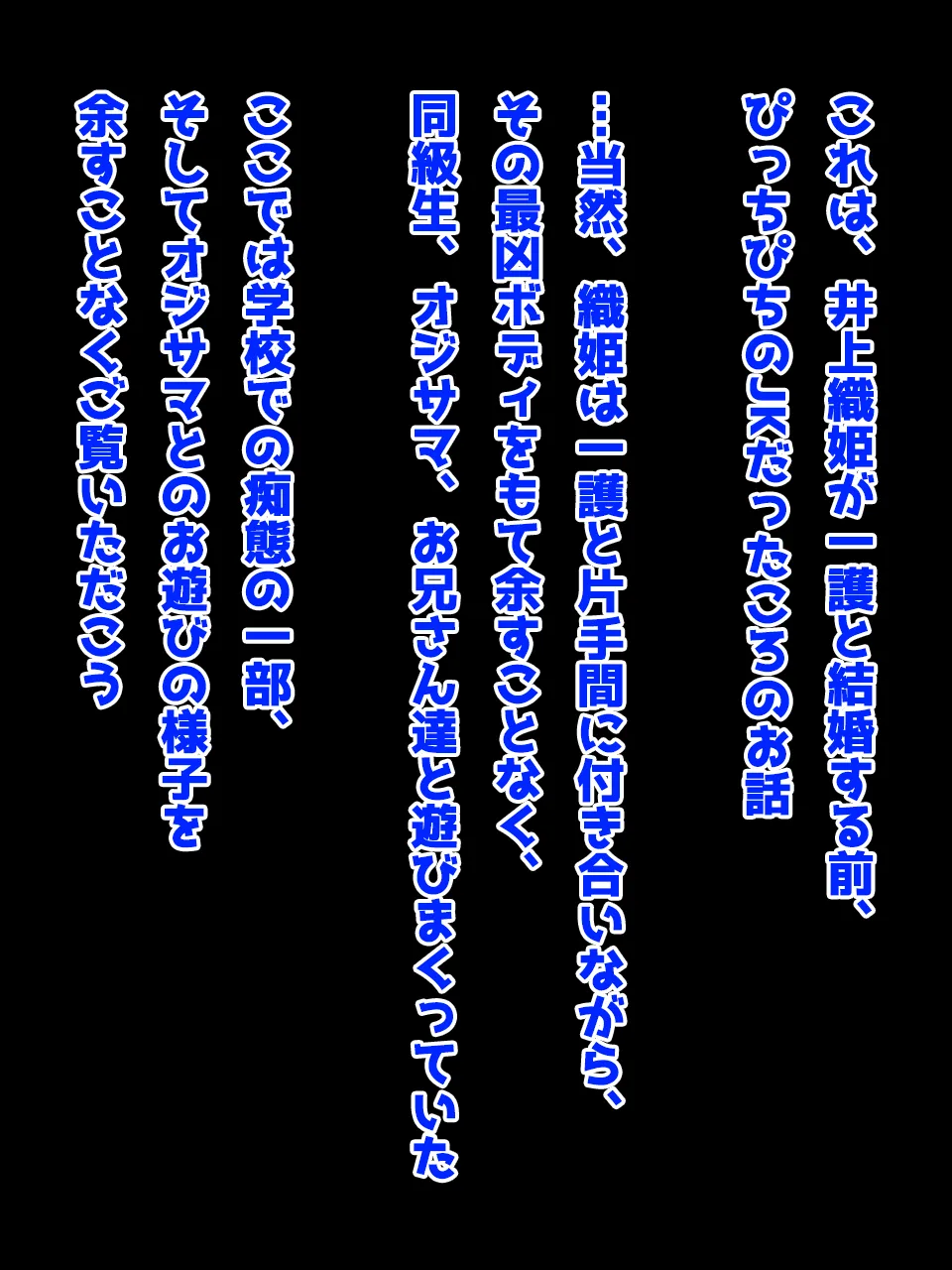 The Grim Reaper's Substitute Wife is Quickly Cuckolded! ~Student Orgy P-Activity Edition~ page 2 full