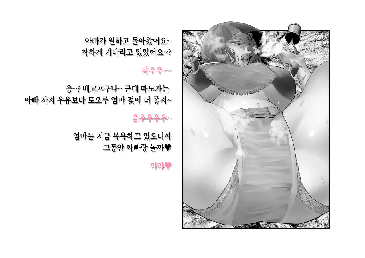 SHINY COLORS higuchi &amp; Asakura Gojitsudan CG-shu | 샤니마스 히구치 &amp; 아사쿠라 후일담 CG집 page 5 full