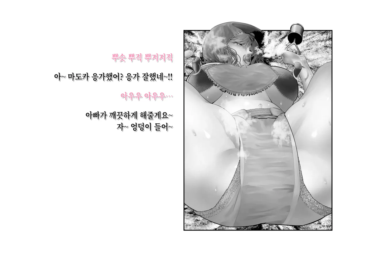 SHINY COLORS higuchi &amp; Asakura Gojitsudan CG-shu | 샤니마스 히구치 &amp; 아사쿠라 후일담 CG집 page 6 full