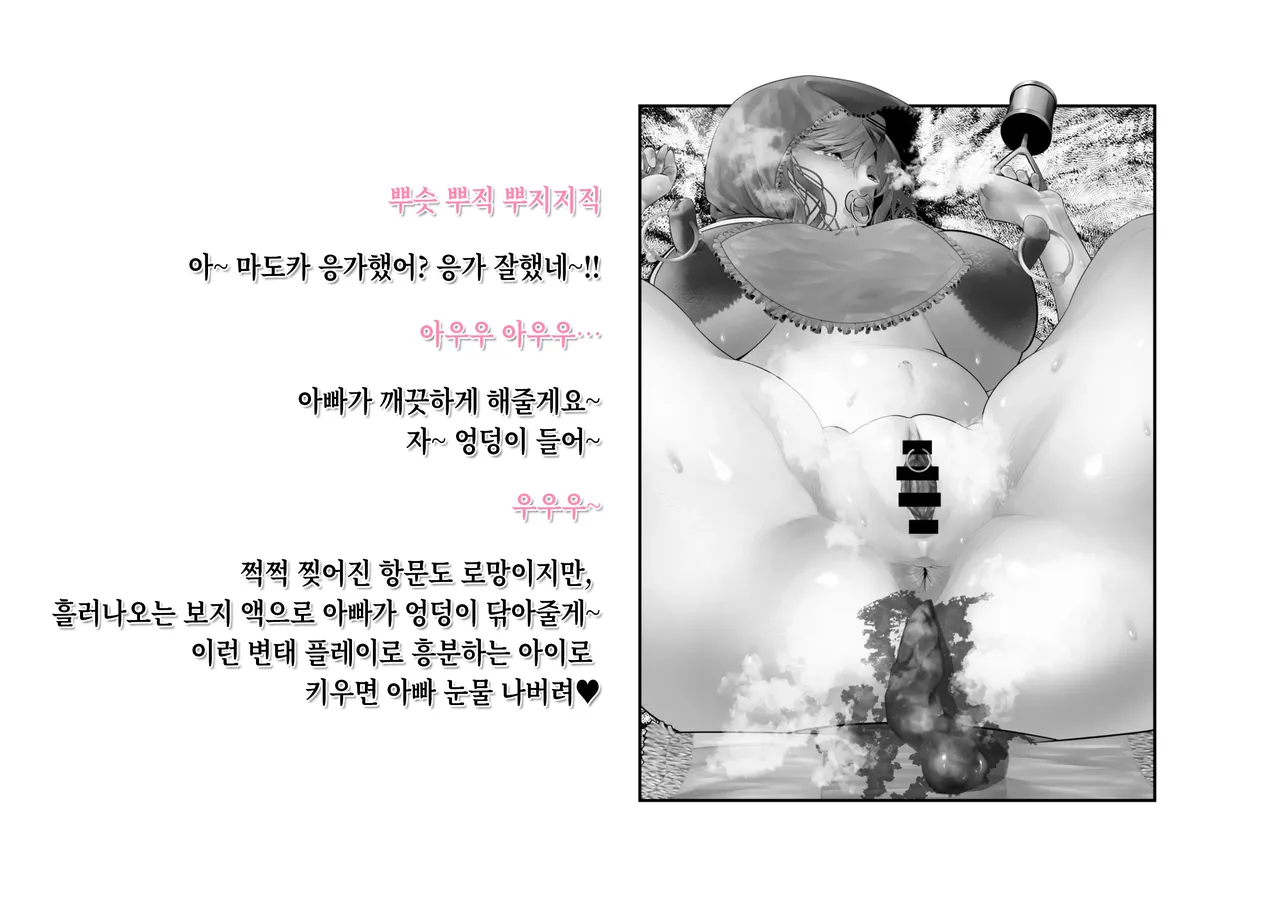 SHINY COLORS higuchi &amp; Asakura Gojitsudan CG-shu | 샤니마스 히구치 &amp; 아사쿠라 후일담 CG집 page 8 full