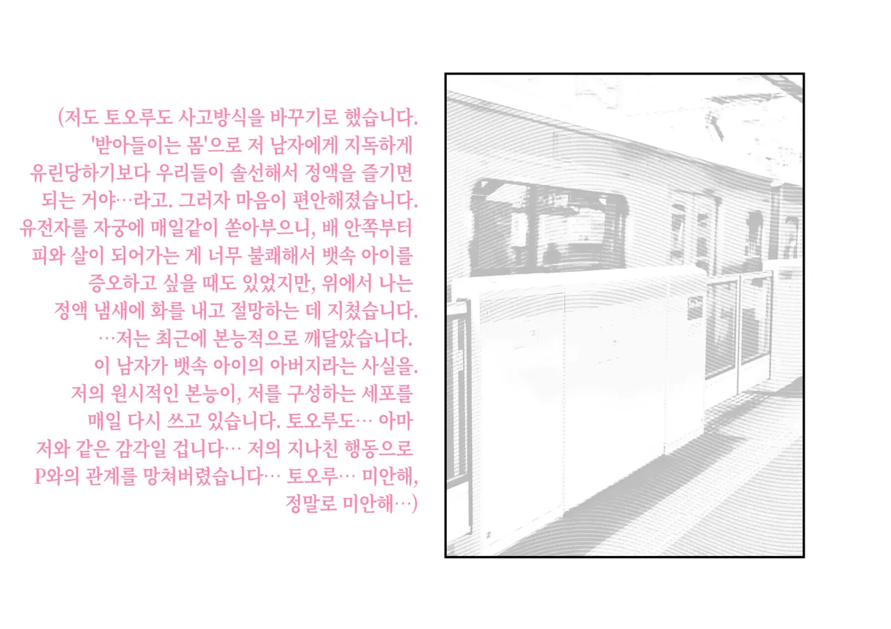 SHINY COLORS higuchi &amp; Asakura Gojitsudan CG-shu | 샤니마스 히구치 &amp; 아사쿠라 후일담 CG집 page 9 full