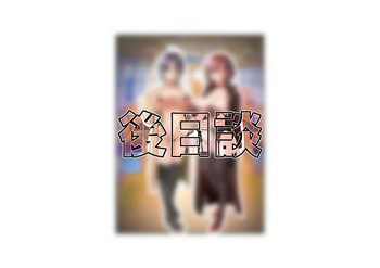 SHINY COLORS higuchi &amp; Asakura Gojitsudan CG-shu | 샤니마스 히구치 &amp; 아사쿠라 후일담 CG집 cover