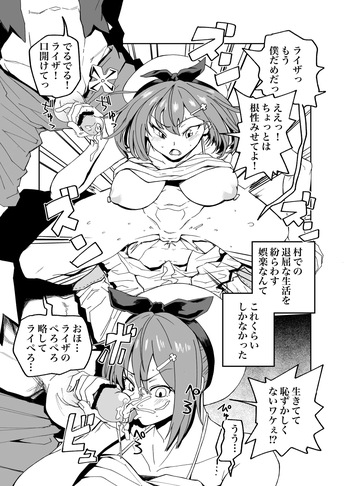 ライザぁっ…！のskeb cover