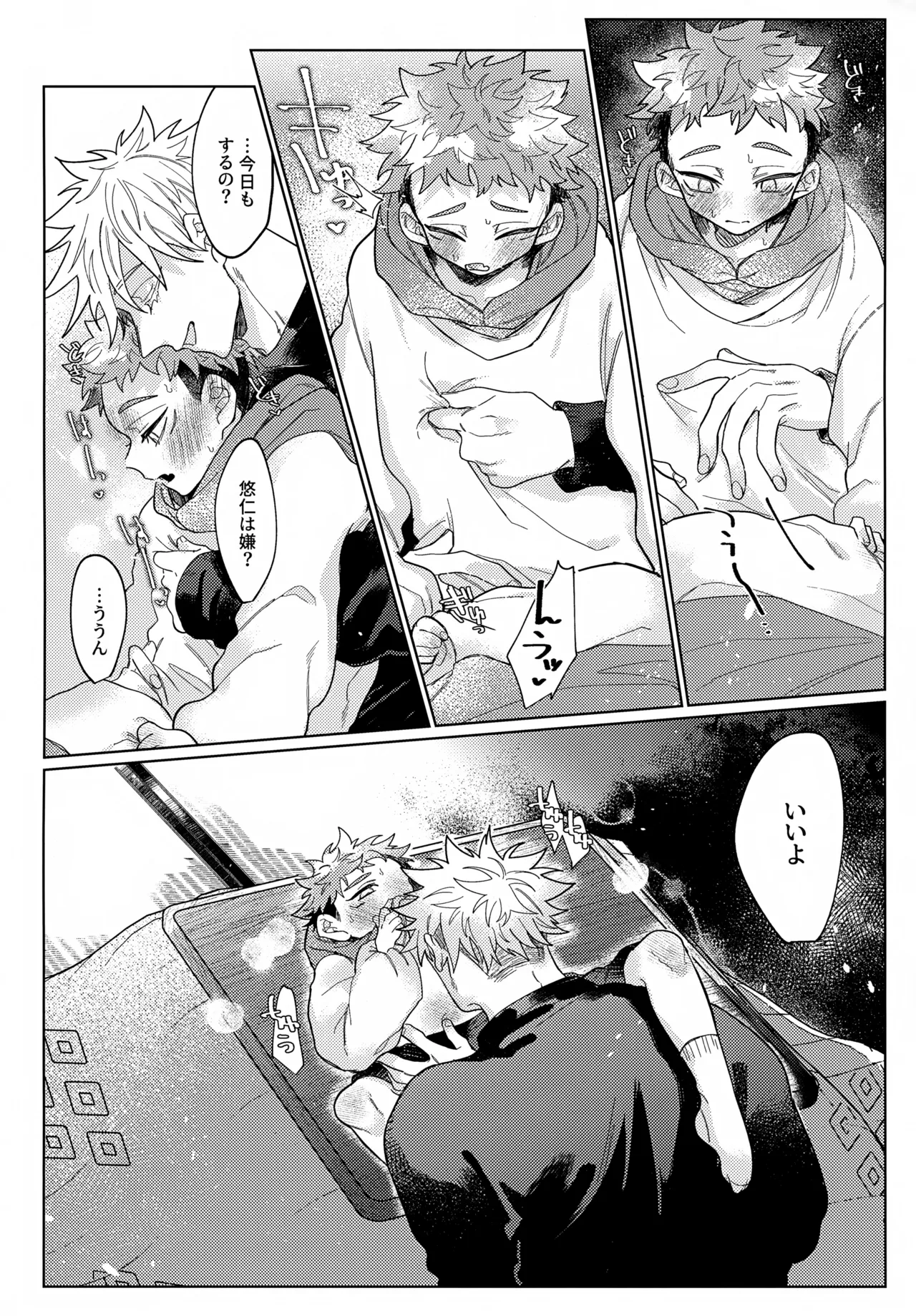 Osanazuma to Himehajime page 7 full