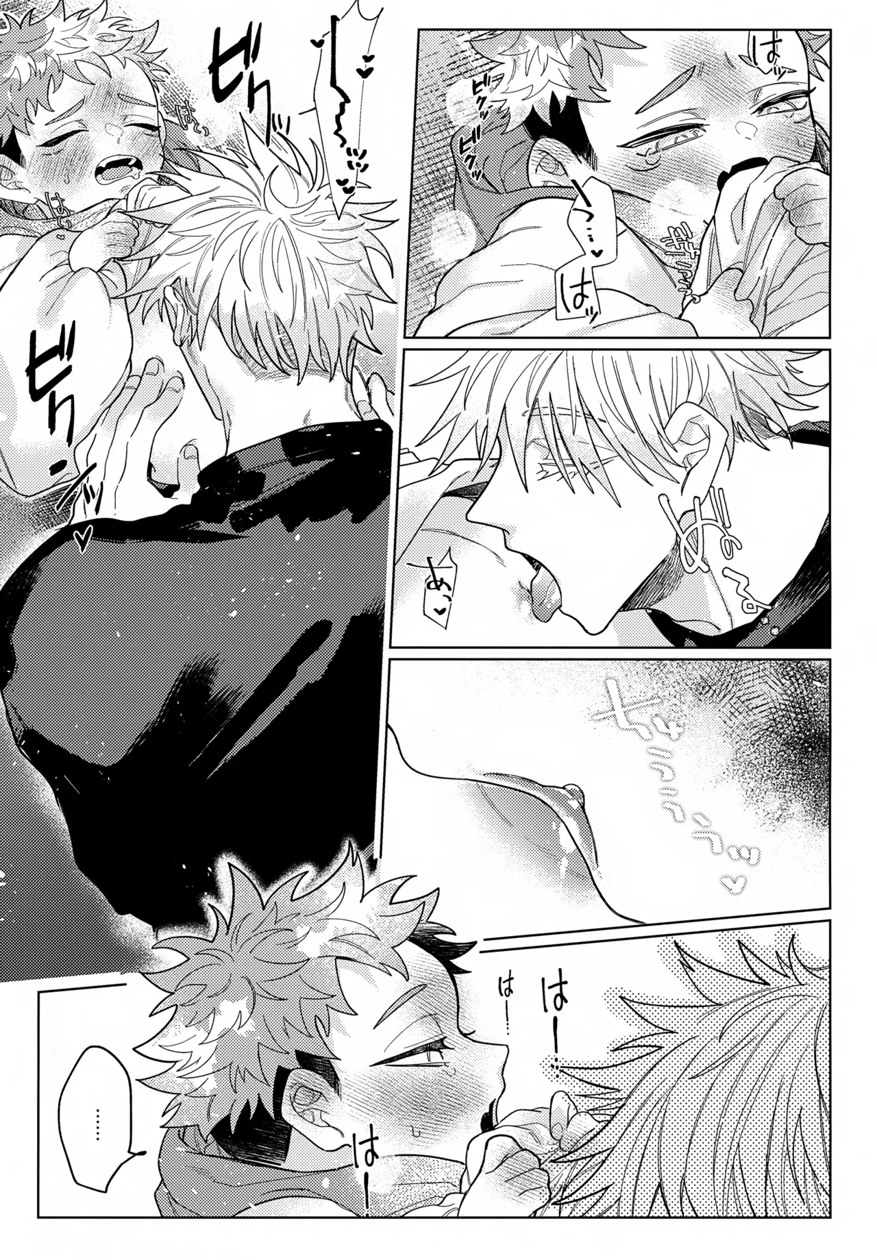 Osanazuma to Himehajime page 8 full