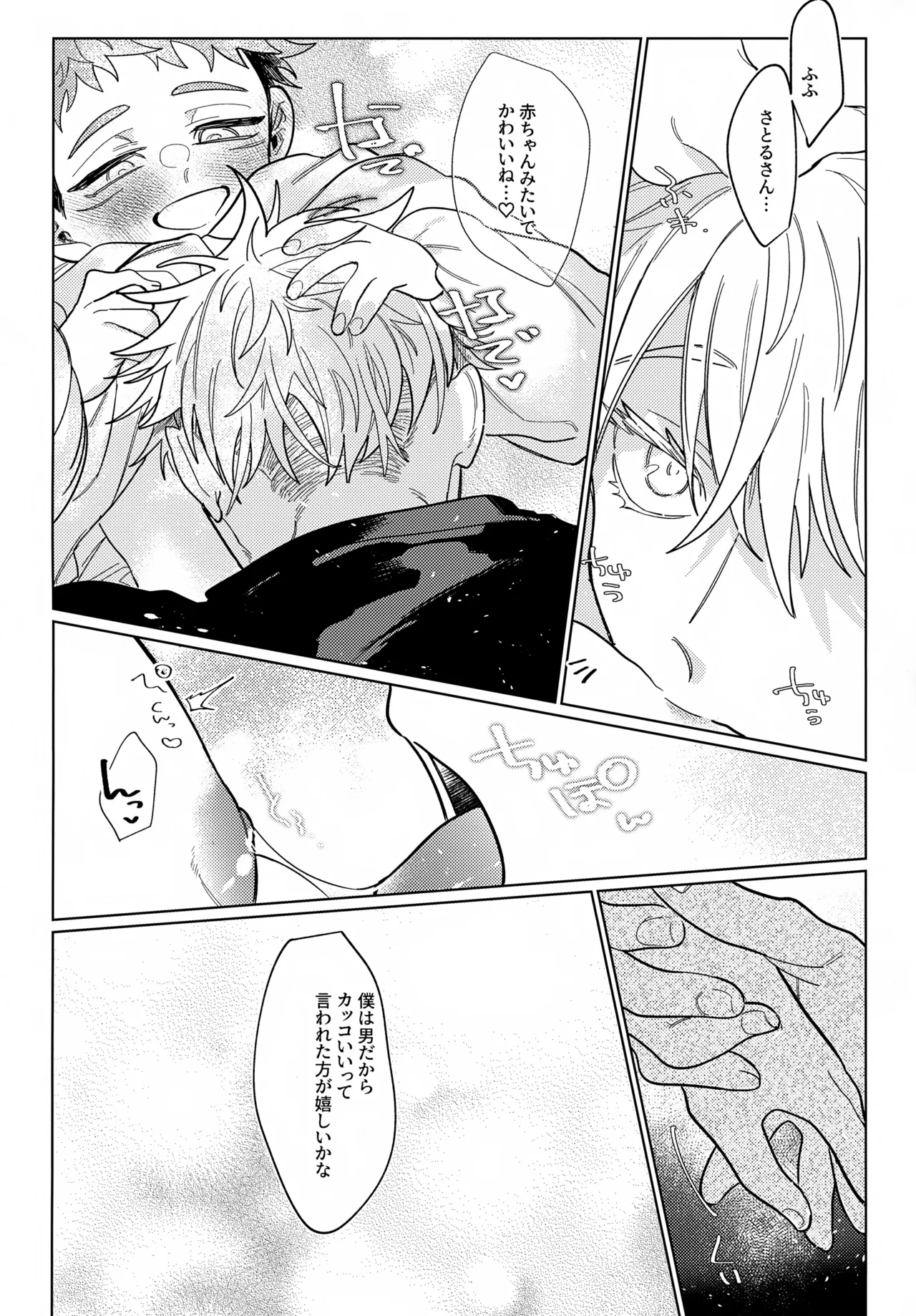 Osanazuma to Himehajime page 9 full