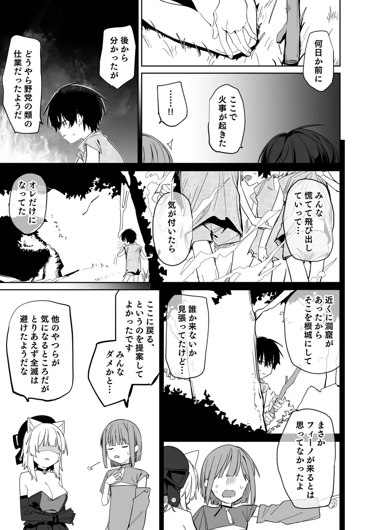 TS Neko Succubus-san wa Sakusei Nante Shitakunai! 3 page 6 full