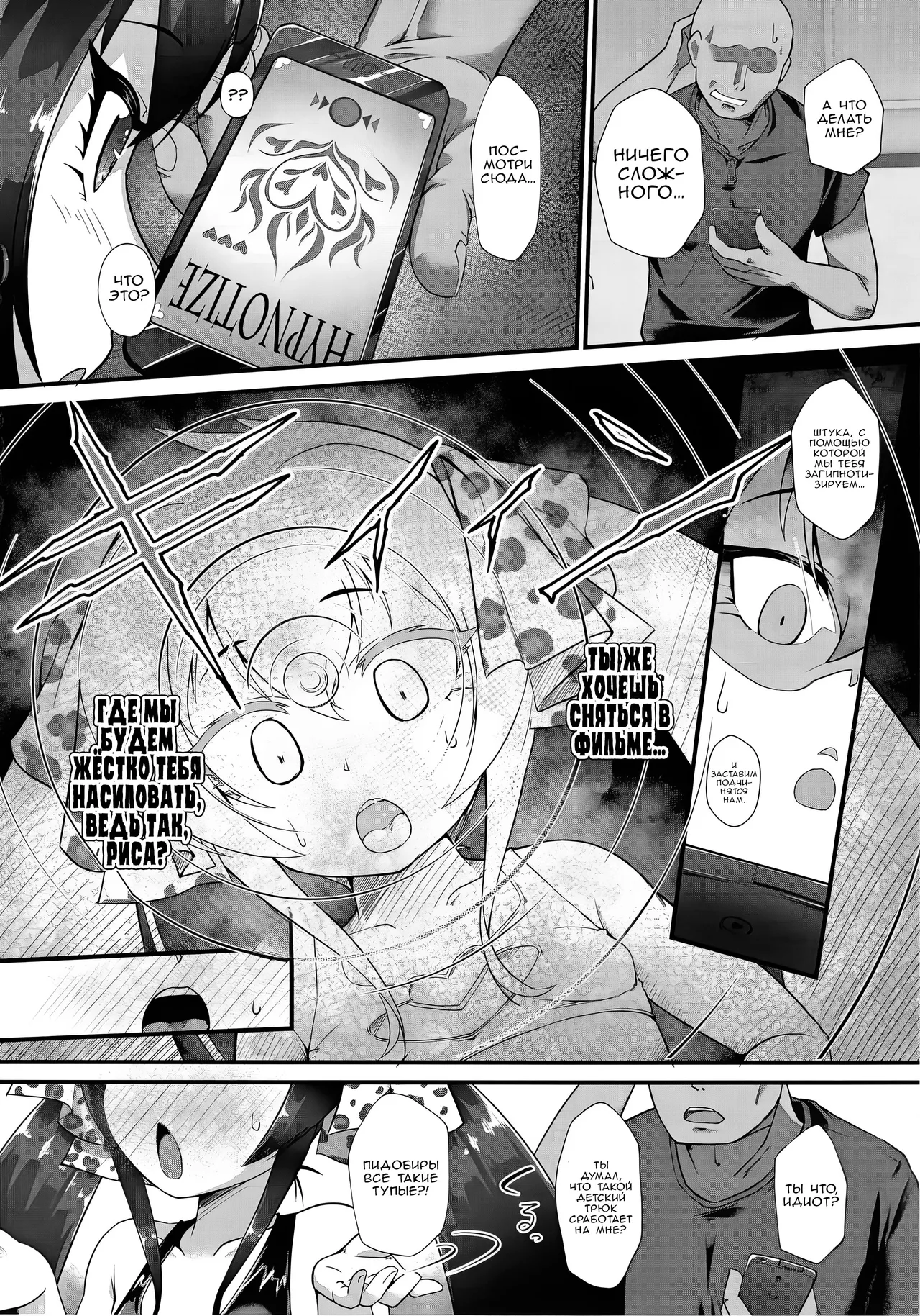 Matoba Risa Saimin Waisetsu Image Video | Гипнотическая фотосессия Матобы Рисы page 3 full