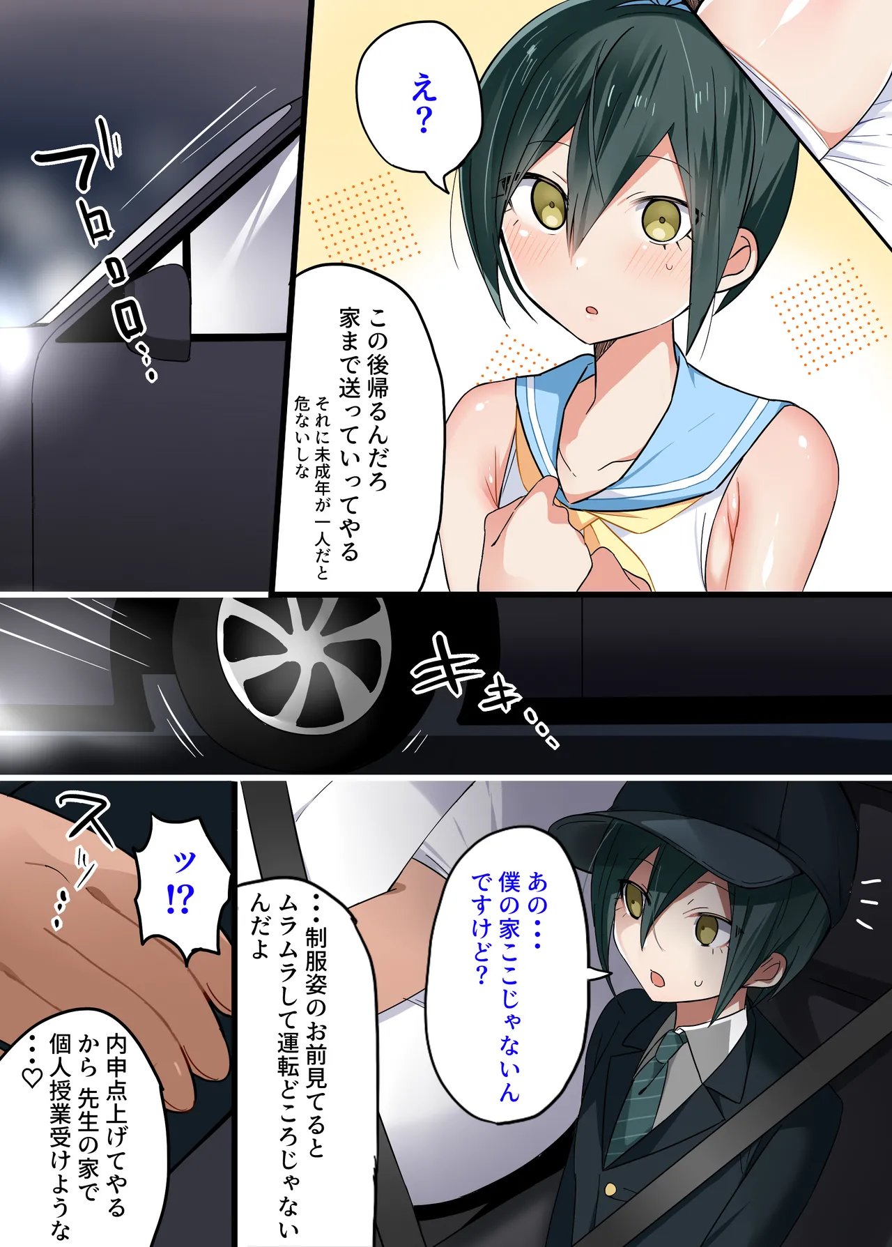 Hako Health page 7 full