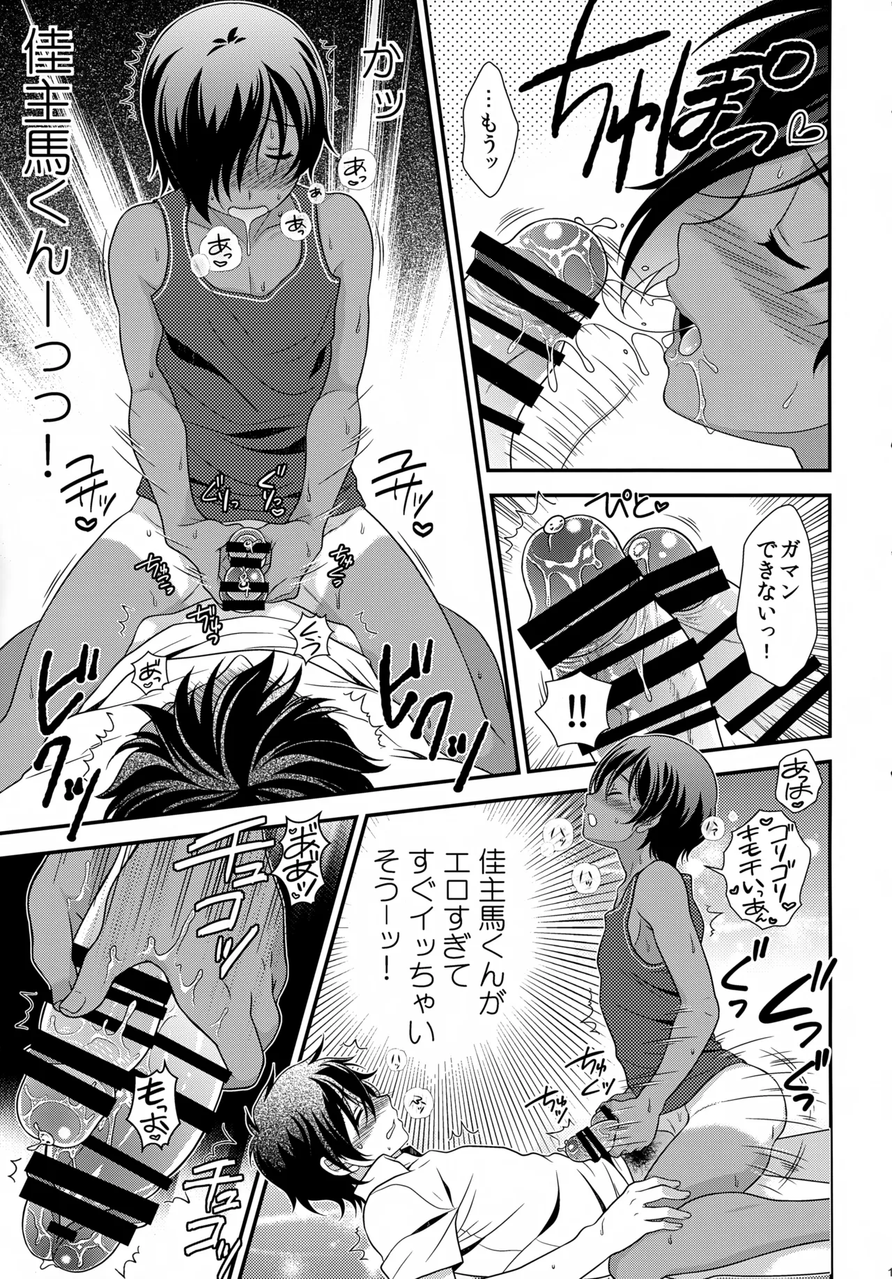 Kazuma Hon Sairoku Shuu 2015–2018 page 10 full