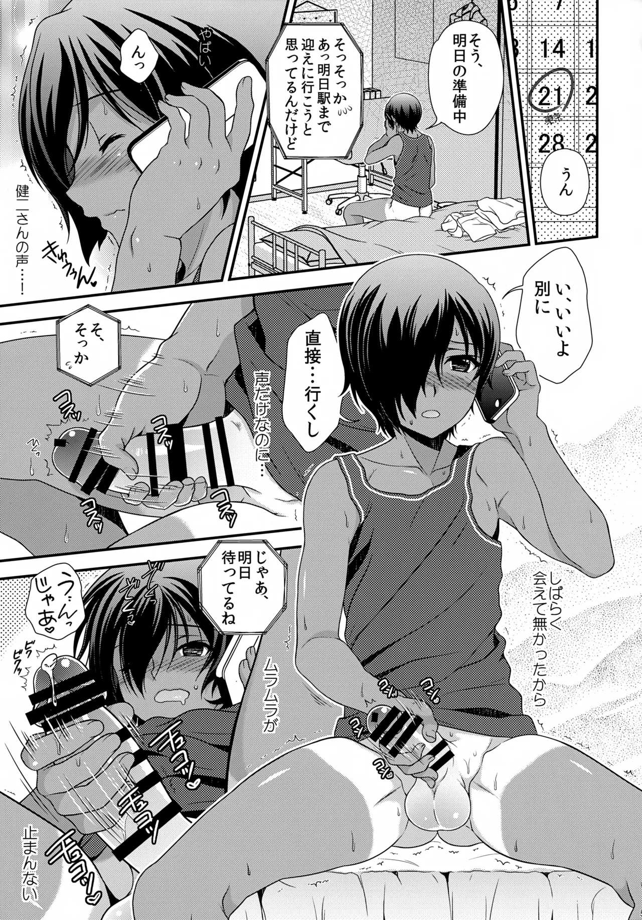 Kazuma Hon Sairoku Shuu 2015–2018 page 4 full