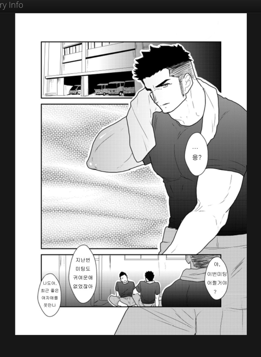 Senpai ga Uzai. | 선배가 이상해. page 3 full