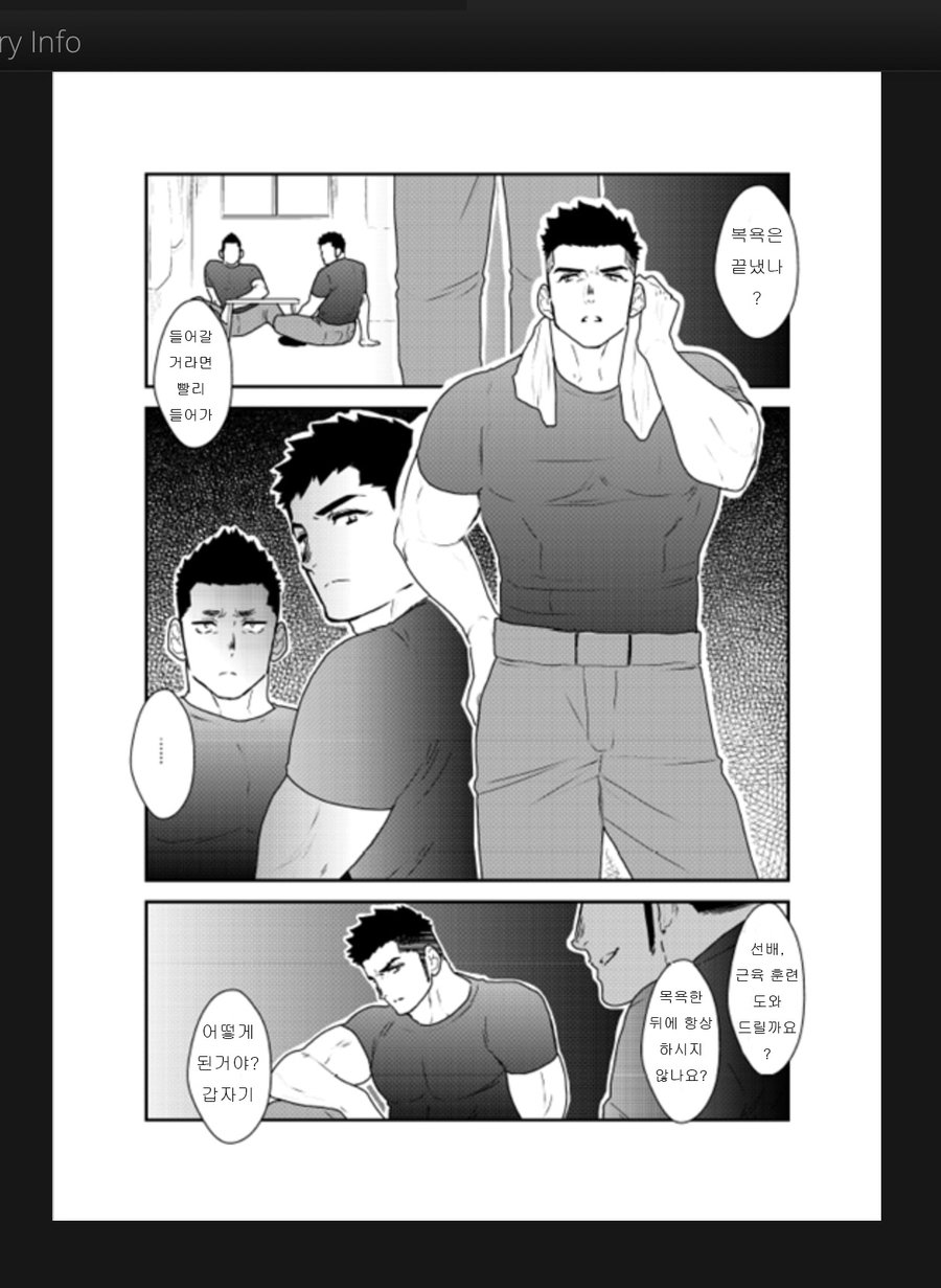 Senpai ga Uzai. | 선배가 이상해. page 6 full
