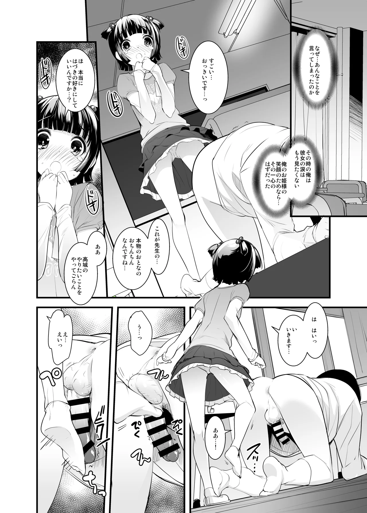 女王様のスケッチブック page 7 full