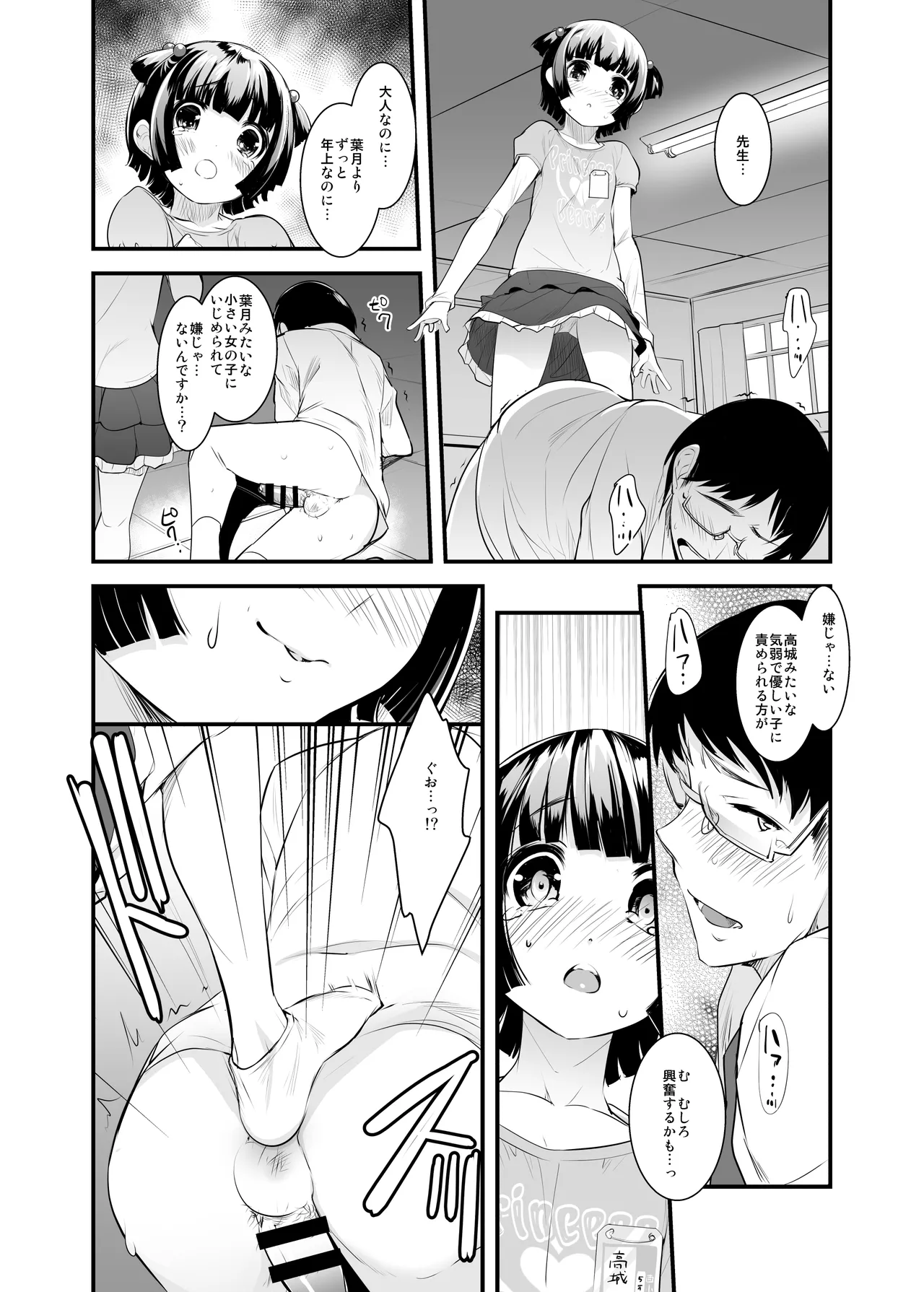 女王様のスケッチブック page 9 full