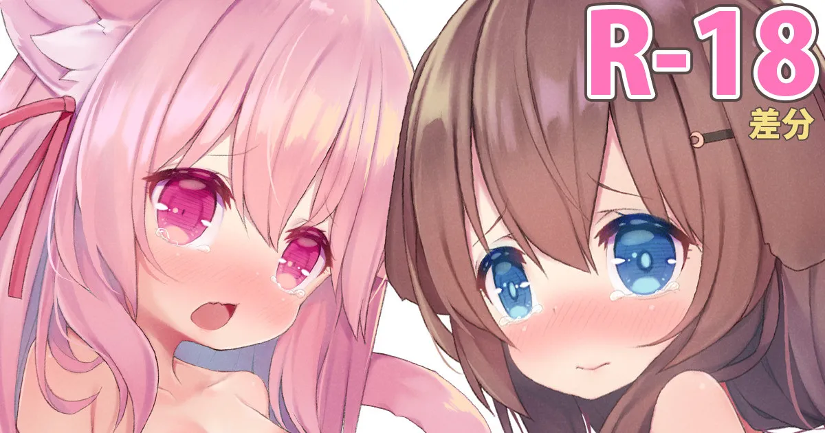 Fumizuki and Kisaragi page 1 full